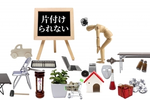 発達障がいのための片付け訪問サポート